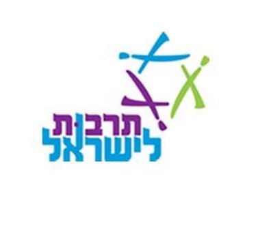 1. תרבות לישראל
